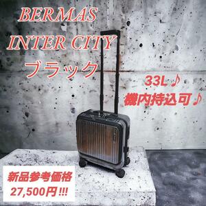 美品♪BERMAS INTER CITY 4輪　機内持込可 ブラックヘアライン