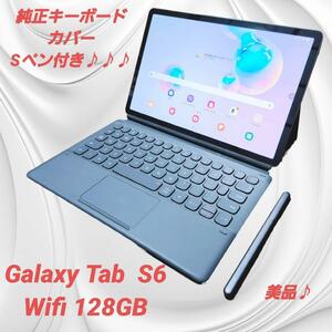 美品♪Galaxy Tab S6 Wi-Fi 128GB 純正キーボードカバー付