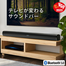 サウンドバー FunLogy SOUND3 総合80W スピーカー テレビ用スピーカー bluetooth シアターバー テレビ用_画像1