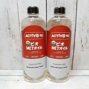 【新品・即決・送料込】 MCTオイル アクティブエイト 500ml 2本 セット ココナッツ由来100% ダイエット ｜ 全国送料無料