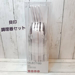 【新品・即決・送料込】 貝印 KAI 調理器 セット スライサー 千切り 細千切り おろし器 SELECT100 ｜ 追跡・補償つき 全国送料無料