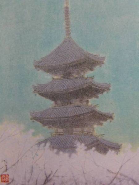 荒井孝, 御室の桜, 希少画集画, 状態良好, 新品高級額装付, 送料無料, 洋画 油彩 日本の画家, 風景, kan, 絵画, 油彩, 自然, 風景画