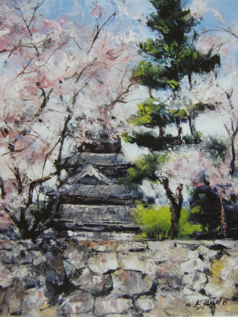 Kazuo Kudo, [Castillo y flores de cerezo], De un raro libro de arte enmarcado., Productos de belleza, Nuevo con marco, paisaje japonés, Flores de cerezo, Flores de cerezo, cuadro, pintura al óleo, Naturaleza, Pintura de paisaje