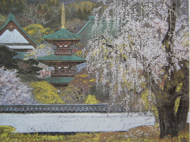 Sumio Aller à, [Projet de la tour Sakura], Extrait d'un rare livre d'art encadré, Produits de beauté, Tout neuf avec cadre, paysage japonais, fleurs de cerisier, fleurs de cerisier, peinture, peinture à l'huile, Nature, Peinture de paysage