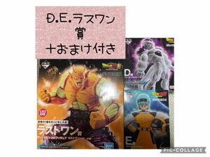 ドラゴンボール 一番くじ Ｄ.Ｅ.ラスワン賞【フィギュア3点】＋おまけ