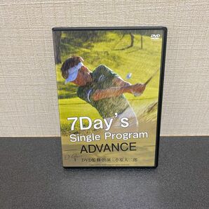 小原大二郎 7Day's Single Program ADVANCE DVD5枚組！