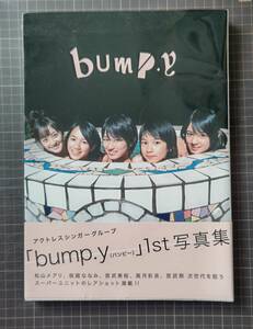 【写真集】「bump.y」 1st　写真集　桜庭ななみ　高月彩良　松山メアリ　宮武美桜　宮武祭