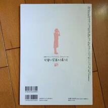 BOOK：可愛い写真の撮り方_画像2