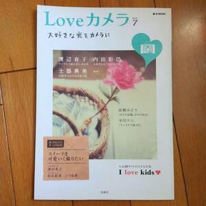 BOOK：Loveカメラ　Vol.7