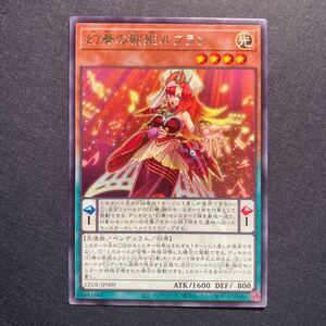 A001】幻奏の歌姫ルフラン R 遊戯王 デュエルモンスターズ TCG トレカ カード