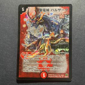 X001】紫電城 バルザーク SR デュエルマスターズ デュエマ TCG トレカ カード