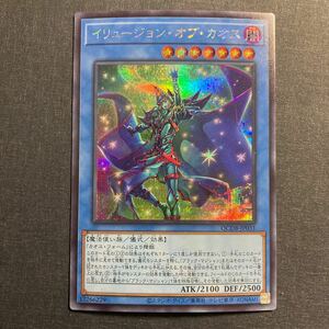 A002】イリュージョン・オブ・カオス シークレット 遊戯王 デュエルモンスターズ TCG トレカ カード