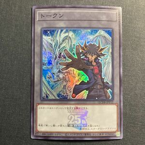 A002】遊星 トークン SR 遊戯王 デュエルモンスターズ TCG トレカ カード