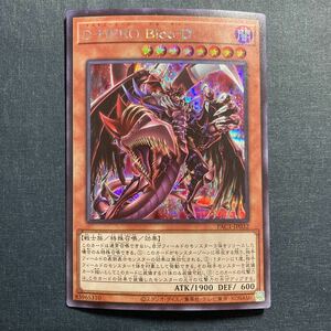 A008】D-HERO Bloo-D シークレットレア 遊戯王 デュエルモンスターズ TCG トレカ カード