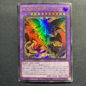 A008】暗黒界の龍神王 グラファ UR 遊戯王 デュエルモンスターズ TCG トレカ カード