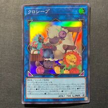 A020】クロシープ SR 遊戯王 デュエルモンスターズ TCG トレカ カード_画像1