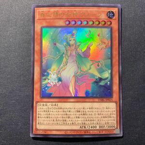 A021】春化精の女神 ヴェーラ UR 遊戯王 デュエルモンスターズ TCG トレカ カード