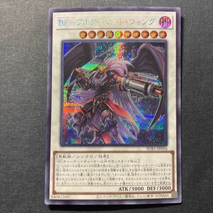 A021】BF-フルアーマード・ウィング シークレットレア 遊戯王 デュエルモンスターズ TCG トレカ カード