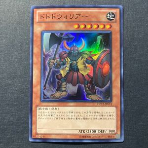 A020】ドドドウォリアー SR 遊戯王 デュエルモンスターズ TCG トレカ カード