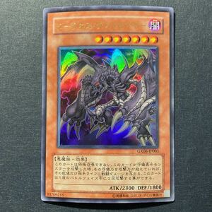 A020】ダークネス・デストロイヤー UR 遊戯王 デュエルモンスターズ TCG トレカ カード