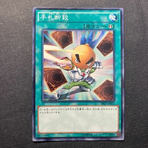 A002】手札断殺 遊戯王 デュエルモンスターズ TCG トレカ カード