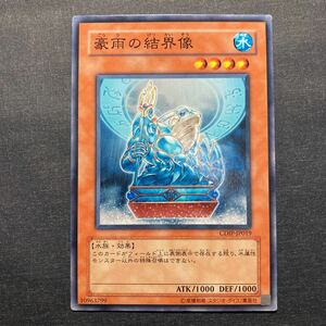 A024】豪雨の結界像 遊戯王 デュエルモンスターズ TCG トレカ カード