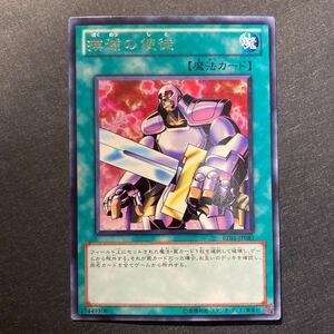 A024】撲滅の使徒 R 遊戯王 デュエルモンスターズ TCG トレカ カード