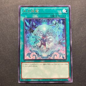 A018】氷水揺藍 R 遊戯王 デュエルモンスターズ TCG トレカ カード