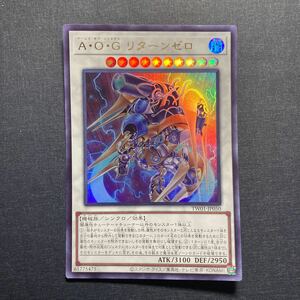 A018】A・O・G リターンゼロ UR 遊戯王 デュエルモンスターズ TCG トレカ カード