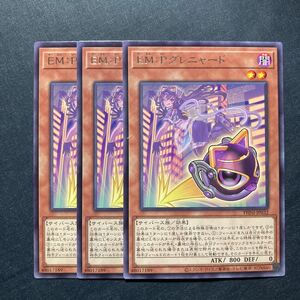 A029】EM Pグレニャード R 3枚セット 遊戯王 デュエルモンスターズ TCG トレカ カード