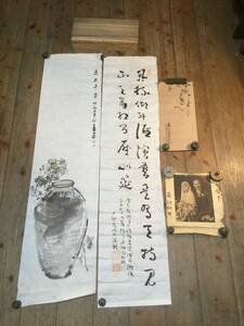 蔵出し 蒋介石 サイン 捲り 中国美術 古玩 漢詩 掛軸 書 在銘 紙本 肉筆 上海 領事館 時代物 台湾 写真 （検） 骨董満洲支那中国香港朝鮮