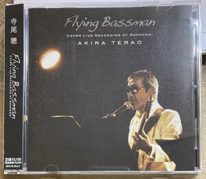 寺尾聰／Flying Bassman COVER LIVE RECORDING AT ROPPONGI 【中古CD】 廃盤 IOCA-20344