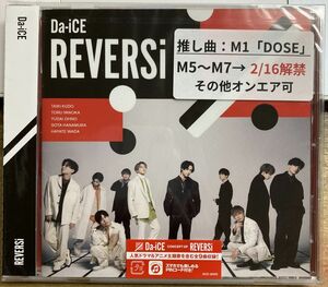 Da-iCE／REVERSi 【未開封新品CD】 サンプル盤 ダイス AVCD-96895