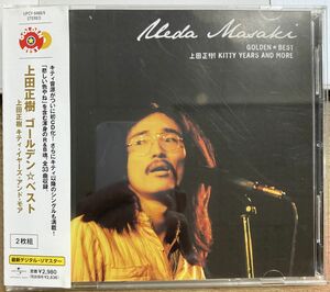 上田正樹／ゴールデン・ベスト 【中古CD】 2枚組 UPCY-6488/9