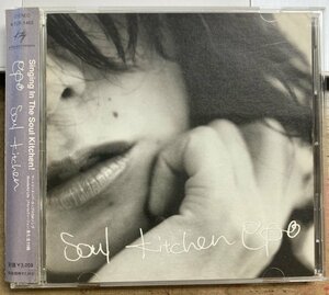 サイン入り★ epo／SOUL KITCHEN 【中古CD】 エポ ソウルキッチン KTCR-1465