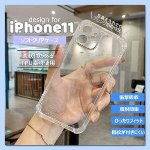 iPhone 11 ソフト クリア スマホ ケース 耐衝撃 シンプル 透明 デコの画像1