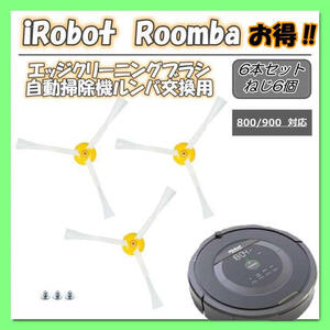 IROBOT RUMMA 800 900 SERIES SERIA