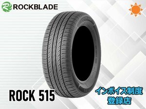 新品 ロックブレード 23年製 ROCK 515 145/70R12 69T