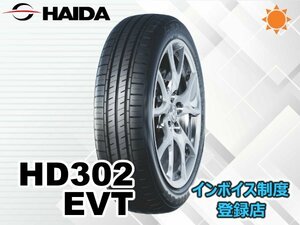 □ 新品 ハイダ HAIDA HD302EVT 165/65R14 79T