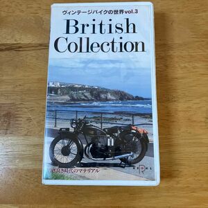 British collection ヴィンテージバイクの世界　VHS ビデオ