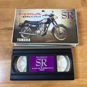 SR サービスマニュアル VHS ビデオ 保存品
