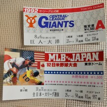 '91～01年 野球半券 全11枚 プロ野球スーパーゲーム 日米野球 セ・リーグ 巨人 大洋 ヤクルト 横浜 阪神 中日 広島_画像2