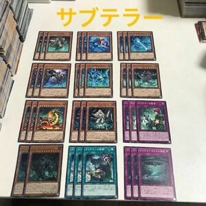 サブテラー　デッキパーツ　キラ2枚　全35枚 遊戯王