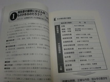 「いますぐ使えるレポート報告書作成マニュアル」＜見せる、読ませる、納得させる書き方とポイント＞_画像6