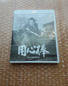 映画　用心棒　ブルーレイ　美品　中古　4Kリマスター　　　　　【黒澤明・邦画・日本映画・bluray・三船敏郎・仲代達矢・時代劇】