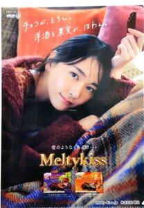 Yui Aragaki ★ Clear File ★ Meiji Meltykiss 2020