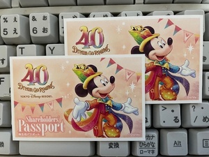 送料無料！　東京ディズニーランド・シー　株主優待パスポート2枚（有効期限：2024/6/30） 