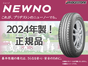 【4本セット】2024年製 4本送料込み33,800円～ 即出荷可能 ニューノ 165/60R15 77H 新品 ブリヂストン 日本製 NEWNO 軽自動車 在庫あり 