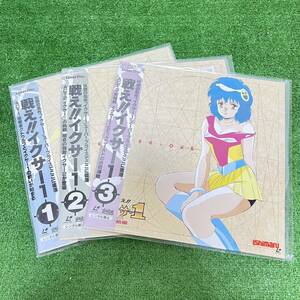  fight!!iksa-ACT1.2.3 all 3 volume laser disk LD anime rare 