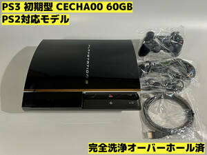 【オーバーホール完全洗浄済】PS3 本体 初期型 CECHA00 PS2対応モデル★セット品★PlayStation 3★【117】